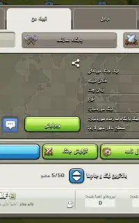 کلن کلش آف کلنز