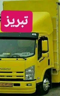 باربری تبریزحمل بار اسباب کشی اثاث منزل ائل بار