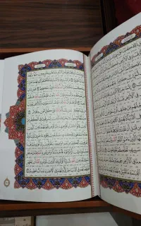 قرآن