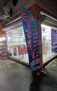 تعمیرات سخت افزاری ونرم افزاری کامپیوتر در محل شما
