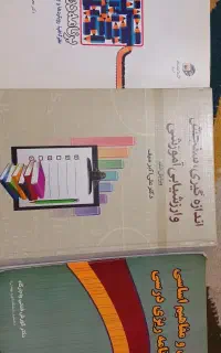 کتاب  ویژه دانشجویان کارشناسی ارشد برنامه درسی