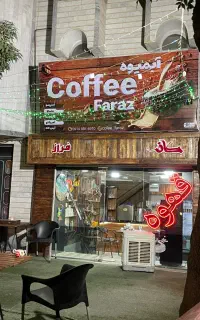 شریک برای کافه