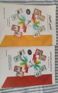 کتاب تست کنکوری شبکه و نرم افزار