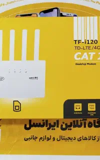 مودم ایرانسل