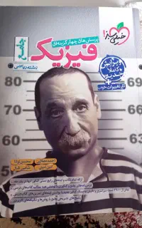 کتاب تست فیزیک جامع