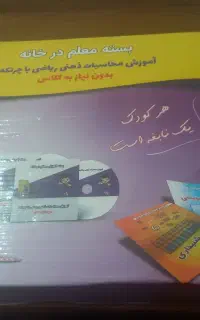 چرتکه آموزشی