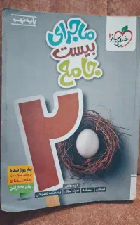 کتاب کمک درسی+ جزوه