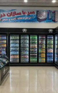یخچال ایستاده فروشگاه مغازه