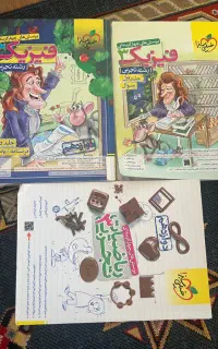 فیزیک دوازدهم و ریاضی دوازدهم خیلی سبز