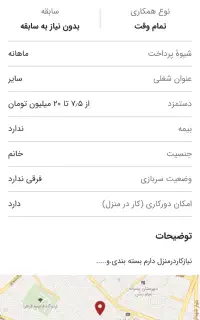 راهنمایی