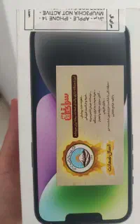 آیفون 14نرمال (آکبند )ریجستر شده