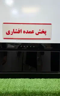 هود مخفی اخوان «افشاری پخش