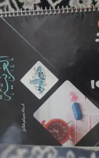 کتاب عربی استاد فلاح