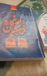 فروش منابع فرهنگیان زیر قیمت