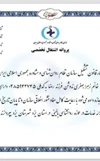 مهد تخصصی شاد(فقط یک میلیون و سیصد ماهانه)
