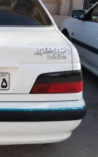 خطر پارس