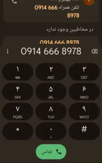 سیم کارت بیلبوردی رند و خاص