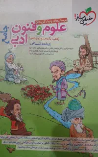 کتاب تست انسانی