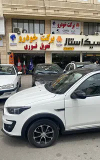 اطلس فول نیمه فول ۱۴۰۵ صفر خشک فوری