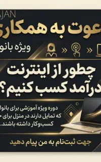 کار در منزل بانوان