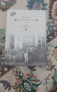 کتاب میرزا حسن رشد یک تبریزی