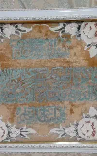 تابلو وان یکاد
