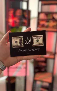 تابلو رزق و روزی کادویی