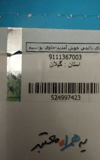 کد یک رشت...