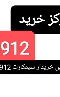 912111111111