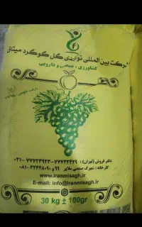 گل گوگرد و روغن سبزه و کربنات