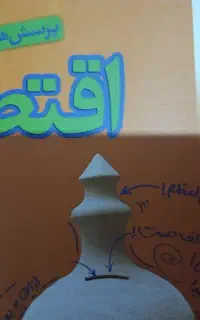 اقتصاد خیلی سبز
