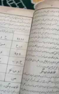 س ر کتاب و دوعا