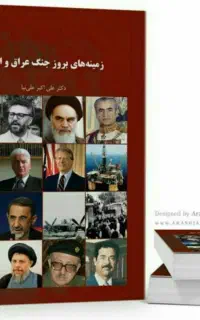 مدرس تاریخ جهت مدارس غیرانتفاعی و موسسات غیر دولتی