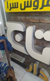 تابلو