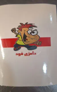 نیروی کار آقا برای فست فود