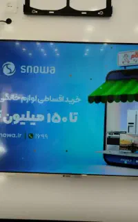 تلویزیون رونیا اسنوا دم قسط