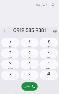 خط موبایل داعمی اتباری