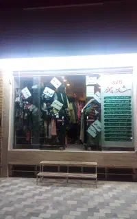 فروش