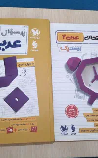 امتحان نهایی یازدهم