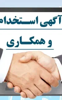استخدام بازاریاب مویرگی پخش مواد غذایی