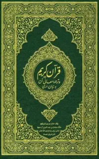 دعا وحرز