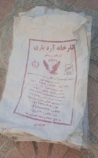 گونی نو