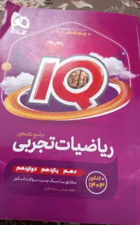 کتاب تست کنکور