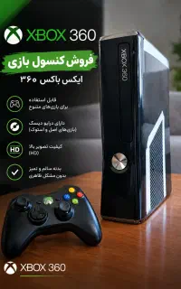 XBOX 360 کپی خور ۲۵۰ گیگ دو دسته
