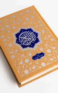 حاجات روایی با کتاب انواع دعا