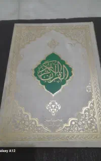 کتاب قران کریم