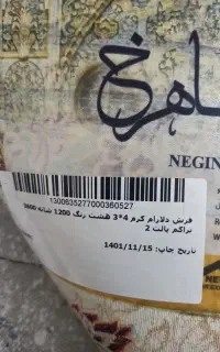 4تخته فرش دوازده متری ودوعدد فرش شش متری
