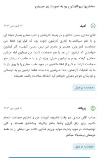 طب سنتی حجامت فصدخون طب سوزنی ماساژ