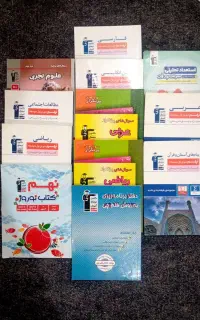 کتاب های تست و کمک درسی نهم تمییز