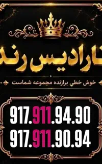 جفت زیبا